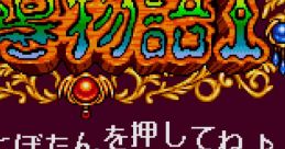 Madou Monogatari I 魔導物語Ｉ - Video Game Video game from Madou Monogatari I 魔導物語Ｉ for Genesis / Mega Drive.