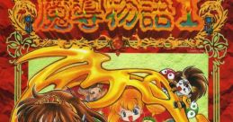 Madou Monogatari I - Mittsu no Madoukyuu - Video Game Video game from Madou Monogatari I - Mittsu no Madoukyuu for Game