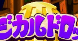 Magical Drop 3: Toretate Zoukangou! マジカルドロップⅢ とれたて増刊号！ - Video Game Music