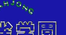 Mahjong Academy 麻雀学園 - Video Game Music