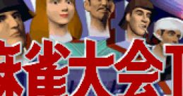 Mahjong Taikai II Special 麻雀大会II Special - Video Game Video game from Mahjong Taikai II Special 麻雀大会II Special