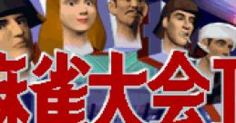 Mahjong Taikai II Special 麻雀大会II Special - Video Game Music
