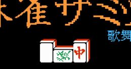 Mahjan Samit Kabukicho Hen (Unlicensed) 麻雀サミット 歌舞伎町篇 - Video Game Music