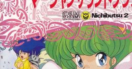 Mahjong Graffiti -G.S.M. NICHIBUTSU 2- マージャンサウンドグラフィティ -G.S.M. NICHIBUTSU 2- - Video Game Video game from