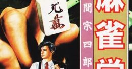 Mahjong Gakuen: Touma Soushirou Toujou 麻雀学園 東間宗四郎登場 - Video Game Music