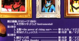 Mahou Sentai Magiranger MAGICAL SUITE: Magitopia and Magicians' songs 魔法戦隊マジレンジャー 魔法組曲