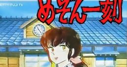 Maison Ikkoku: Omoide no Shashin Maison Ikkoku: Omoide no Photograph めぞん一刻 〜想いでのフォトグラフ〜 - Video Game Video