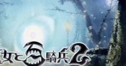 Majo to Hyakkihei 2 Arrange 魔女と百騎兵2 アレンジサウンドトラック, The Witch and the Hundred Knight 2 Arrange - Video Game Music