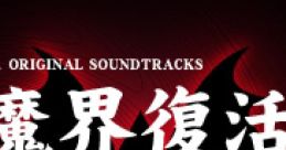 Makai Fukkatsu X1 Original tracks 魔界復活 X1 オリジナル・サウンドトラックス - Video Game Video game from Makai Fukkatsu