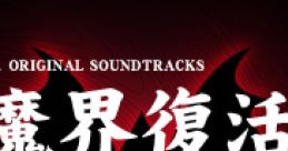 Makai Fukkatsu X1 Original Soundtracks 魔界復活 X1 オリジナル・サウンドトラックス - Video Game Music
