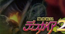 Makai Senki Disgaea 2 Premium Soundtrack 魔界戦記ディスガイア2 プレミアムサウンドトラック - Video Game Music