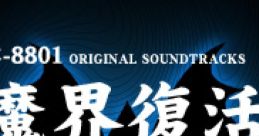 Makai Fukkatsu PC-8801 Original Soundtracks 魔界復活 PC-8801 オリジナル・サウンドトラックス - Video Game Music
