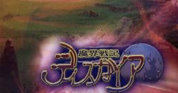 Makai Senki Disgaea Premium Soundtrack 魔界戦記ディスガイア プレミアムサウンドトラック
Disgaea 1 Premium Arrange - Video Game Music