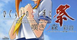 Higurashi no Naku Koro ni Matsuri Opening Theme – Nageki no Mori ひぐらしのなく頃に祭オープニングテーマ 嘆きノ森 Higurashi