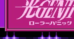 Hikaru Genji: Roller Panic 光GENJI ローラーパニック - Video Game Music