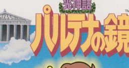 Hikari Shinwa - Palutena no Kagami Kid Icarus
光神話 パルテナの鏡 - Video Game Music
