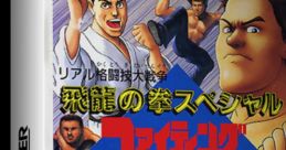 Hiryuu no Ken Special - Fighting Wars - Video Game Video game from Hiryuu no Ken Special - Fighting Wars for NES. 