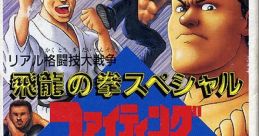 Hiryu no Ken Special - Fighting Wars 飛龍の拳スペシャル ファイティングウォーズ - Video Game Video game from Hiryu no Ken