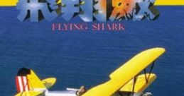 Hishouzame Flying Shark Sky Shark
飛翔鮫 - Video Game Music