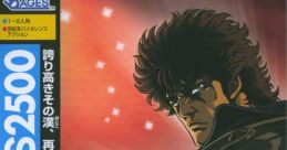 Hokuto no Ken (Fist of the North Star) Sega Ages 2500 Series Vol. 11: Hokuto no Ken SEGA AGES 2500シリーズ Vol.11 北斗の拳