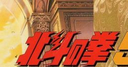 Hokuto no Ken 5: Tenmaryuseiden Ai Zessho 北斗の拳5 天魔流星伝 哀絶章 - Video Game Music