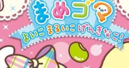 Mamegoma: Yoi Ko Marui Ko Genki na Ko まめゴマ よいこ まるいこ げんきなこ! - Video Game Video game from Mamegoma: Yoi Ko