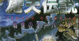 Maten Densetsu Maten Densetsu: Senritsu no Ooparts 魔天伝説 戦慄のオーパーツ - Video Game Video game from Maten Densetsu