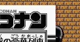 Meitantei Conan: Giwaku no Gouka Ressha 探偵コナン疑惑の豪華列車 - Video Game Video game from Meitantei Conan: Giwaku no