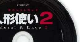 Metal & Lace 2 人形使い2 サウンドトラック Ningyo Tsukai 2 - Video Game Video game from Metal & Lace 2 人形使い2