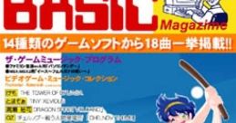 Micos BASIC Magazime マイコソBASIC Magazime - Video Game Video game from Micos BASIC Magazime マイコソBASIC Magazime for