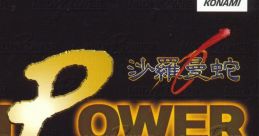 MIDI POWER Pro 5 ~SALAMANDER~ ミディ パワープロ5 ～沙羅曼蛇～ - Video Game Video game from MIDI POWER Pro 5 ~SALAMANDER~