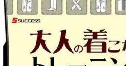 Mitamekara Yomigaeru - Otona no Kikonashi Training 〜見た目からよみがえる〜 大人の着こなしトレーニング - Video Game Video