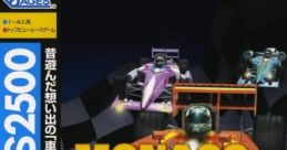 Monaco GP Sega Ages 2500 Series Vol. 2: Monaco GP SEGA AGES 2500シリーズ Vol.2 モナコＧＰ - Video Game Video game from