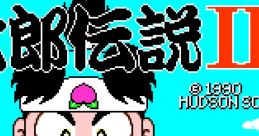 Momotarou Densetsu II 桃太郎伝説Ⅱ - Video Game Video game from Momotarou Densetsu II 桃太郎伝説Ⅱ for TurboGrafx-16.