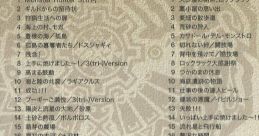 MONSTER HUNTER 3 (tri) Original Soundtrack モンスターハンター3(トライ) オリジナル・サウンドトラック - Video Game Music