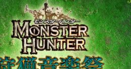 Monster Hunter Orchestra Concert ~Hunting Festival 2016~ モンスターハンター オーケストラコンサート～狩猟音楽祭2016～