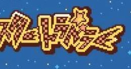 Monster Traveler (GBC) モン★スタートラベラー - Video Game Video game from Monster Traveler (GBC) モン★スタートラベラー