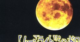 Moonlight Syndrome Original Soundtrack ムーンライトシンドローム - Video Game Music