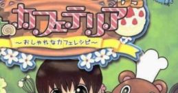 Mori no Cafeteria DS: Oshare na Cafe Recipe 森のカフェテリアDS おしゃれなカフェレシピ - Video Game Music