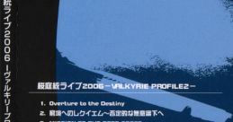 Motoi Sakuraba Live 2006 -Valkyrie Profile 2- 桜庭統ライブ2006 -ヴァルキリープロファイル2- - Video Game Video game from