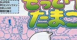 Motteke Tamago もってけたまご - Video Game Video game from Motteke Tamago もってけたまご for TurboGrafx-16. Published by