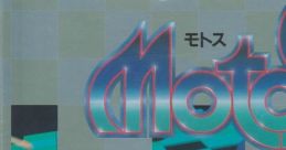 Cover art of Motos モトス, a classic video game by Namco featuring colorful geometric shapes and dynamic gameplay.