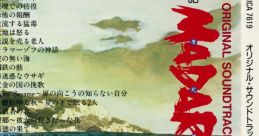Mouryou Senki Madara 2 Original Soundtrack 魍魎戦記MADARA2 オリジナル・サウンド・トラック - Video Game Music