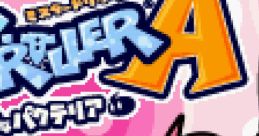 Mr. Driller A: Fushigi na Pacteria ミスタードリラーエース 〜ふしぎなパクテリア〜 - Video Game Video game from Mr. Driller