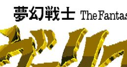 Mugen Senshi Valis II (OPN) 夢幻戦士 ヴァリスII - Video Game Music