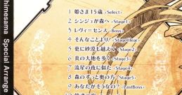 Mushihimesama Special Arrange Album 虫姫さま　スペシャルアレンジアルバム - Video Game Music