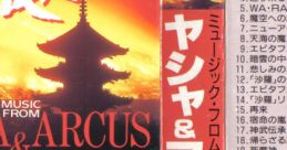 Music From Yaksa & Arcus ミュージック・フロム・ヤシャ＆アークス - Video Game Music