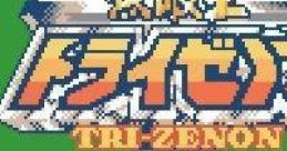 Muteki Ou Tri-Zenon (GBC) 無敵王トライゼノン - Video Game Video game from Muteki Ou Tri-Zenon (GBC) 無敵王トライゼノン