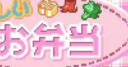 Nakayoshi Cooking Series 3: Tanoshii Obentou (GBC) なかよしクッキングシリーズ3 たのしいお弁当 - Video Game Video game 