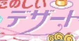 Nakayoshi Cooking Series 4: Tanoshii Dessert (GBC) なかよしクッキングシリーズ4 たのしいデザート - Video Game Video game